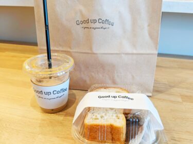 【薬院】あんこトーストとソイラテ「Good up Coffee」